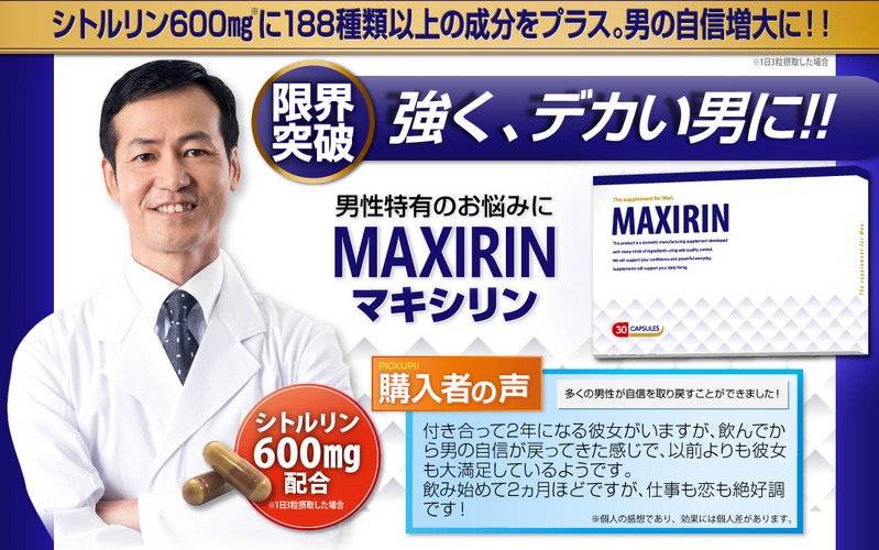 j̎MɁuMAXIRINvTCg
